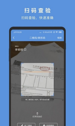 华票发票管理