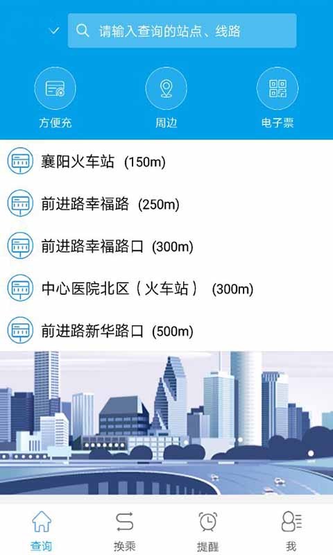 通卡出行2023