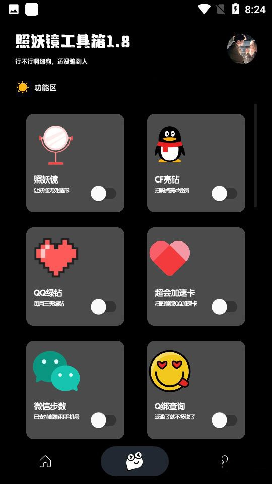 照妖镜淘宝查号软件