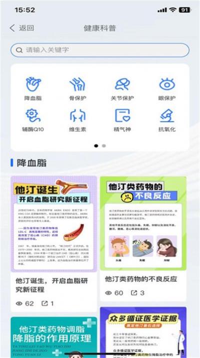航天生物E站