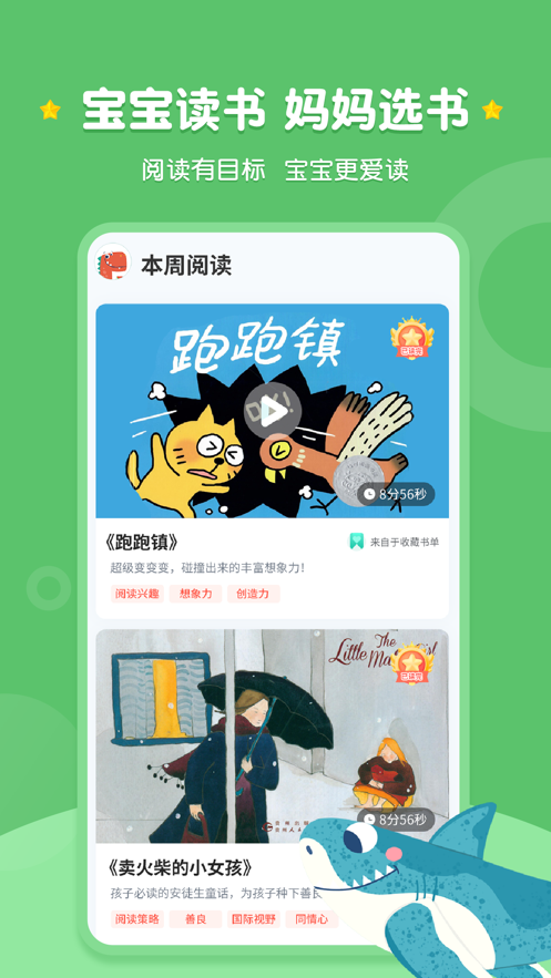西瓜龙绘本免费版