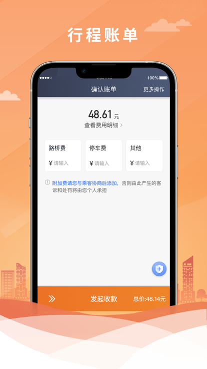 喜行约车app