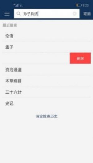 古文典籍大全