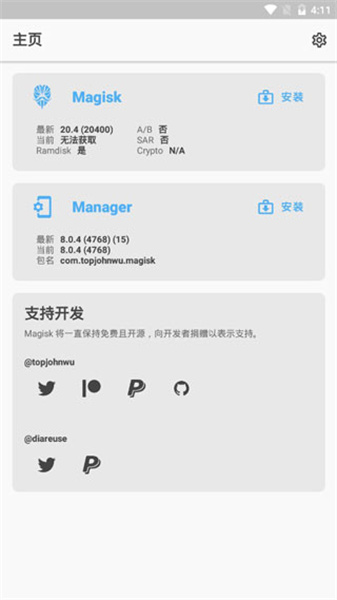 magisk模块仓库