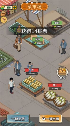 那些开荒的日子小游戏