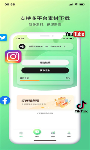 光影存图手机版