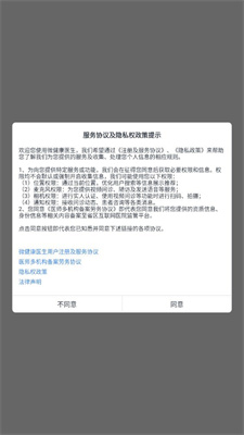 微健康医生