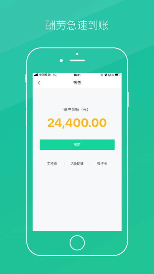 鲜职培训生手机版
