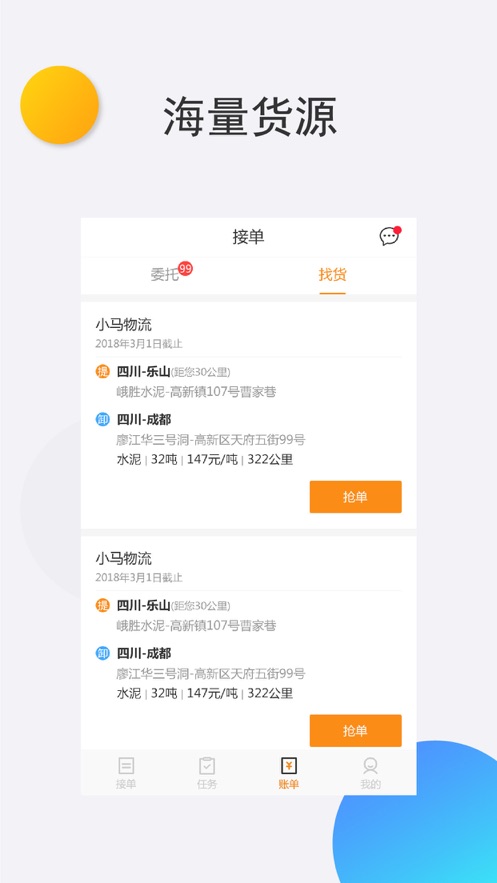 旺旺运