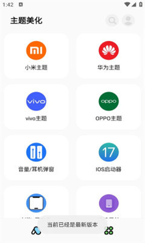 彩虹猫pro最新版