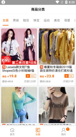 喵街优惠券