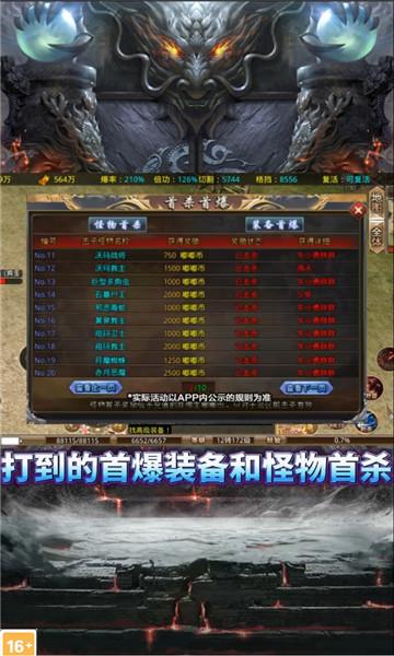 迷失大陆传奇