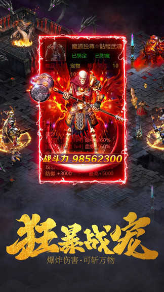 传奇发布网互通版
