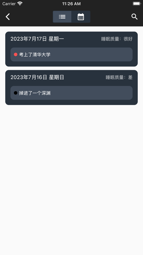 星空梦境免费版