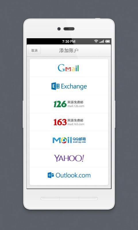 foxmail手机版app