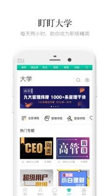 盯盯工作