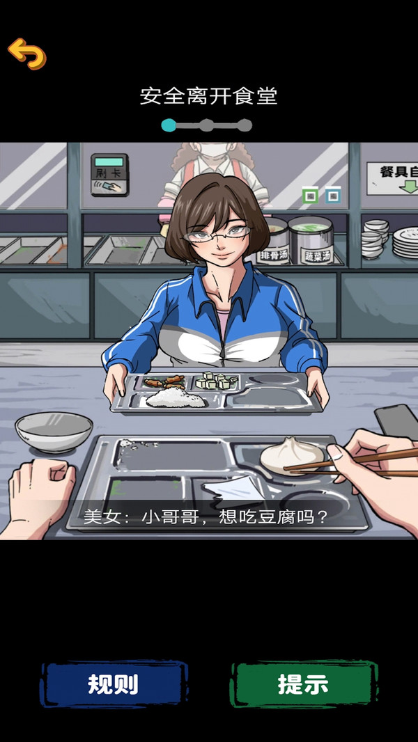 恐怖规则怪谈