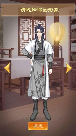 我靠科举来修仙免费版