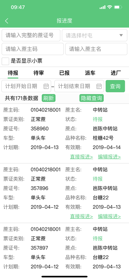 东亚农务业务