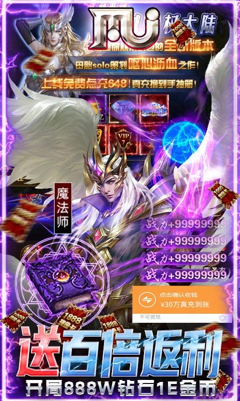 圣翼传说折扣服