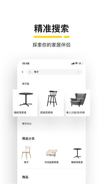 宜家家居网上商城