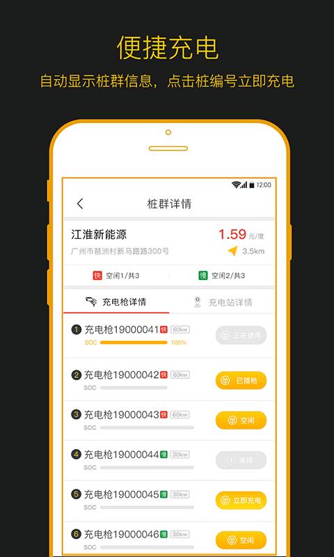 劲桩充电