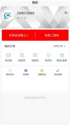 哎优微会员商城