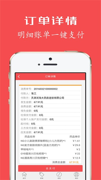 健康优加