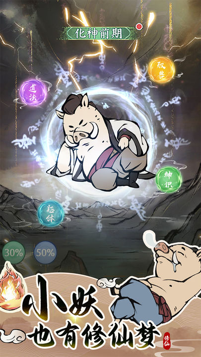 寻道大千安卓