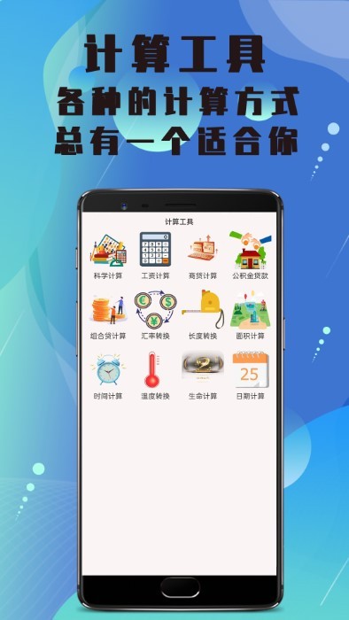 美白相机app