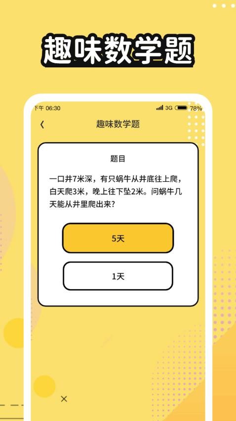 数字高手红包版
