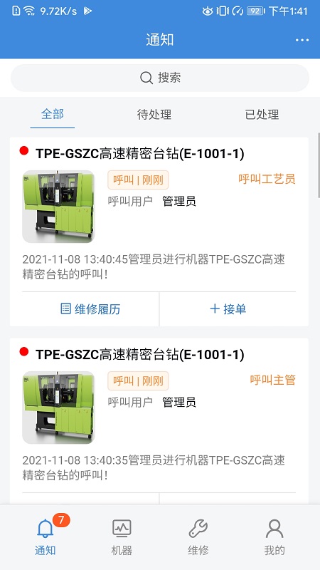 AIO8安灯