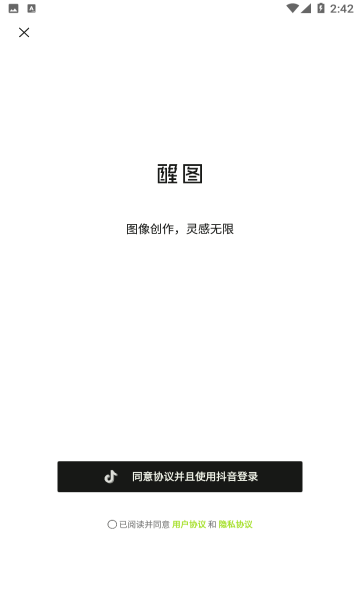 醒图vip