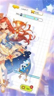 星光公主