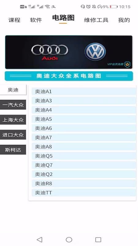 一点就悟汽车
