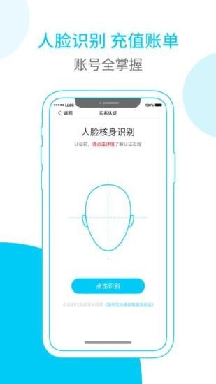 富友快递员版