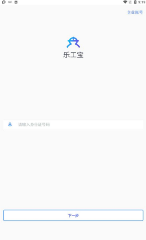 乐工宝