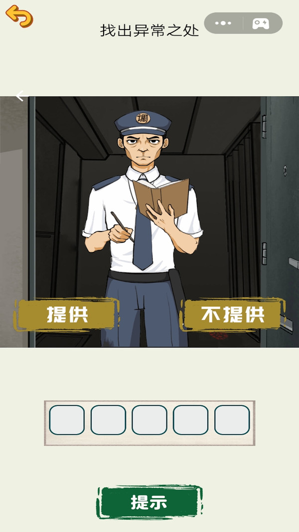 恐怖规则怪谈