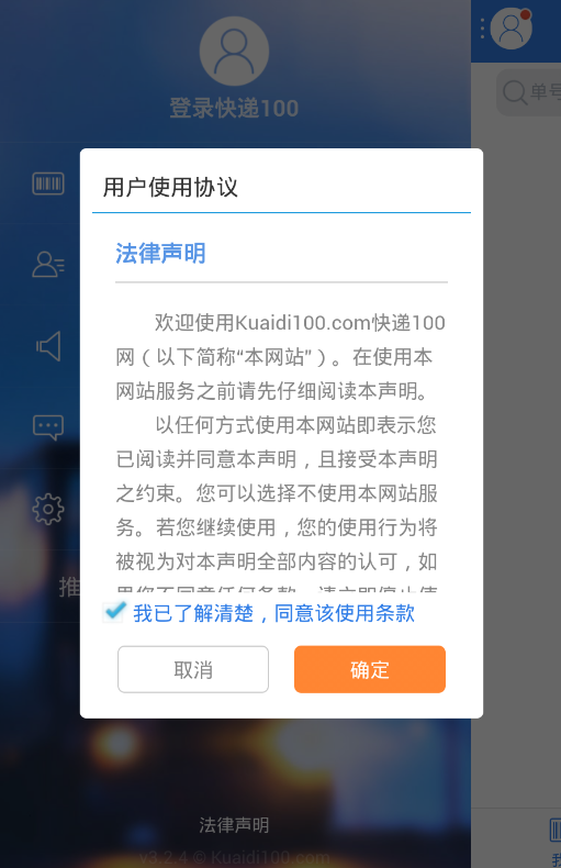 中通快递查询单号