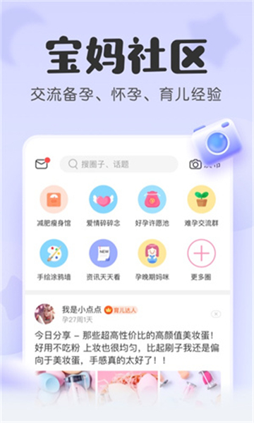 宝宝记育儿母婴
