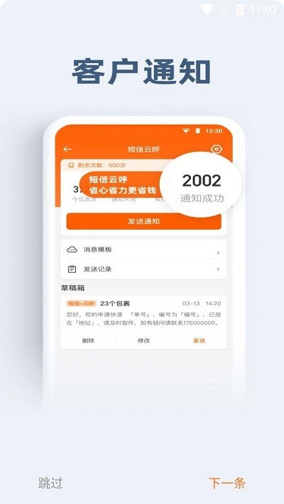 申行者小件员