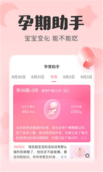 宝宝记育儿母婴