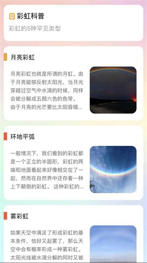 彩虹刷刷