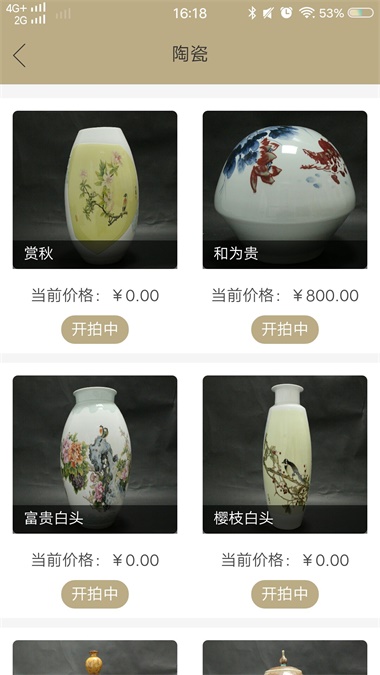 艺藏拍卖