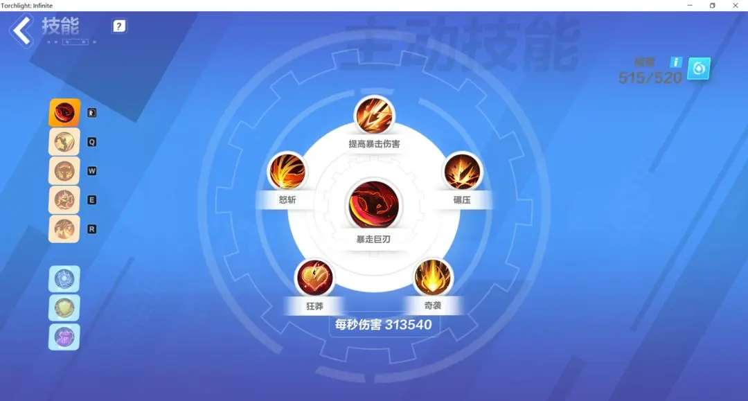 《火炬之光无限》月女2开荒bd推荐
