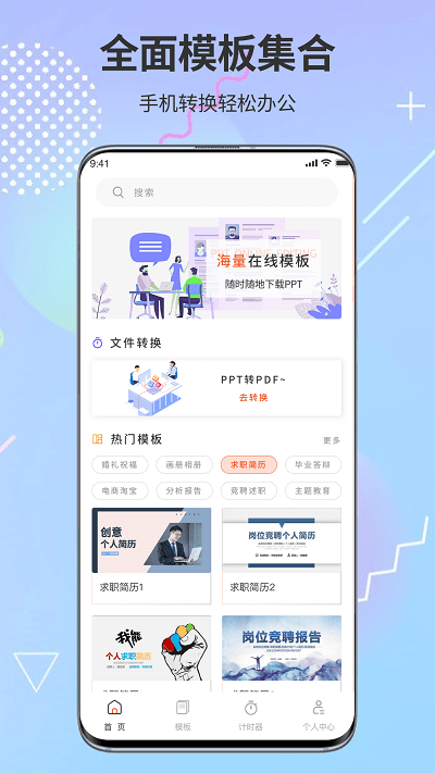 ppt超级市场2023