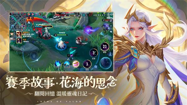 传说对决5v5