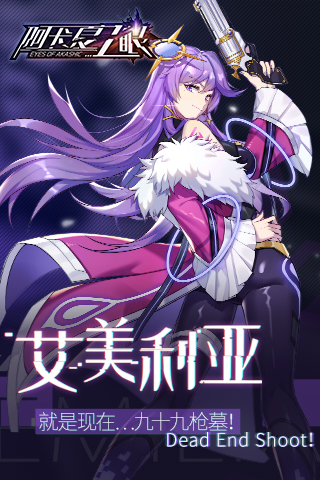 阿卡夏之眼