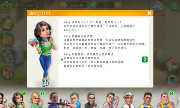 我的咖啡店最新版