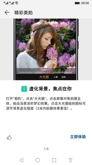 玩机技巧纯净模式最新